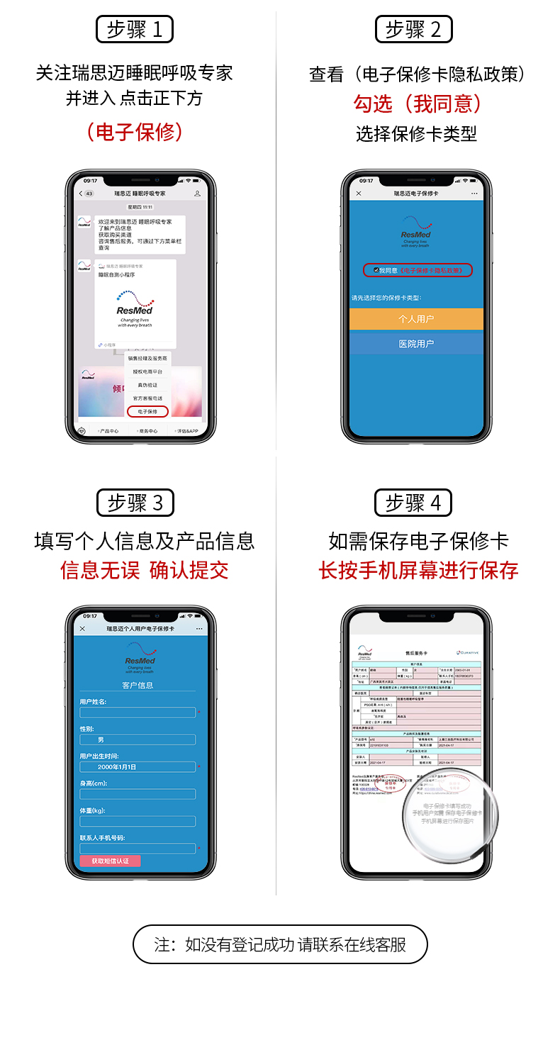 瑞思迈S9 AutoSet-s家用呼吸机